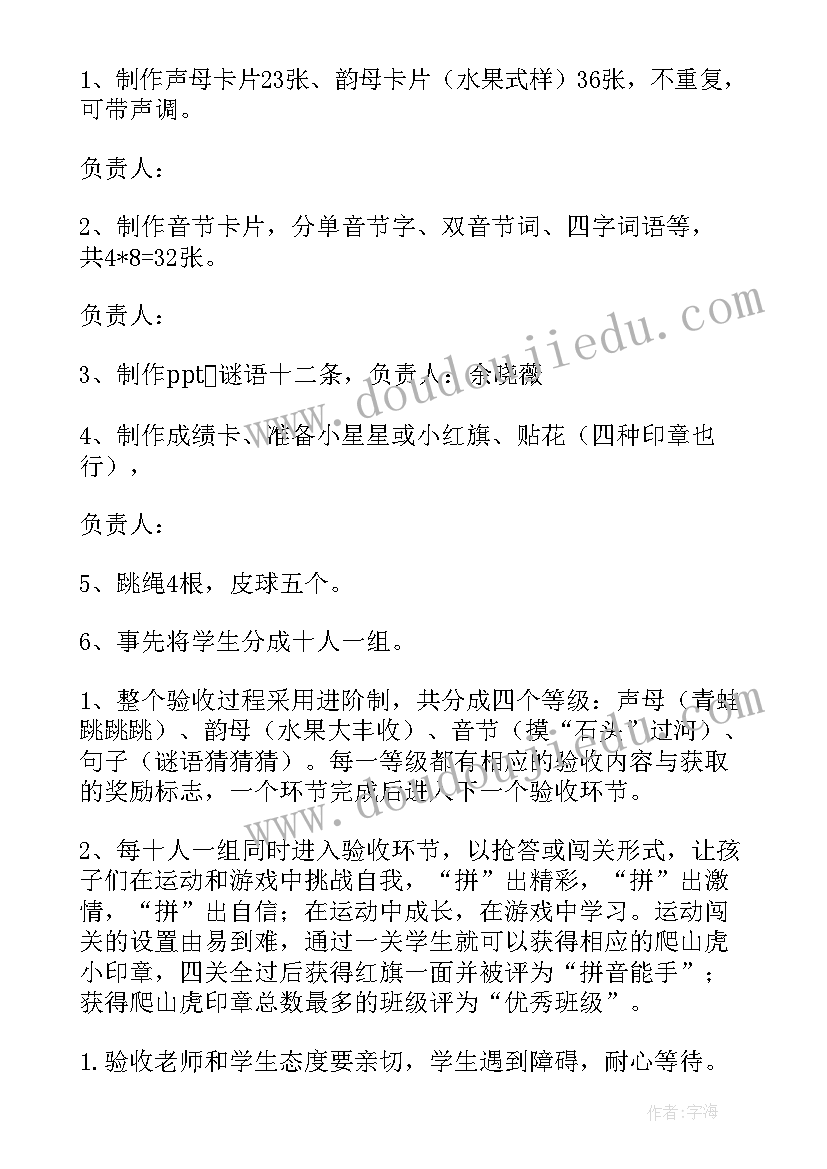 最新验收方案有哪些(优秀6篇)