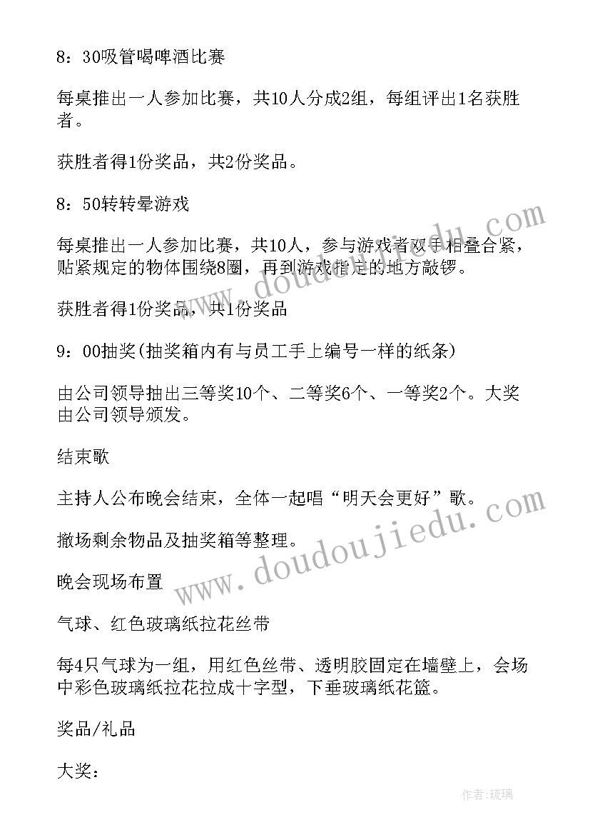 迎新年亲子活动 迎新年活动方案(精选6篇)