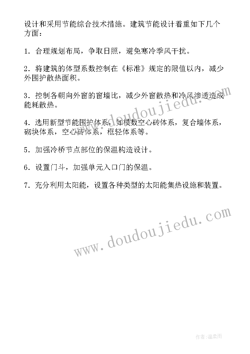 2023年建筑方案设计说明万能 建筑设计指导建筑方案设计(优质5篇)