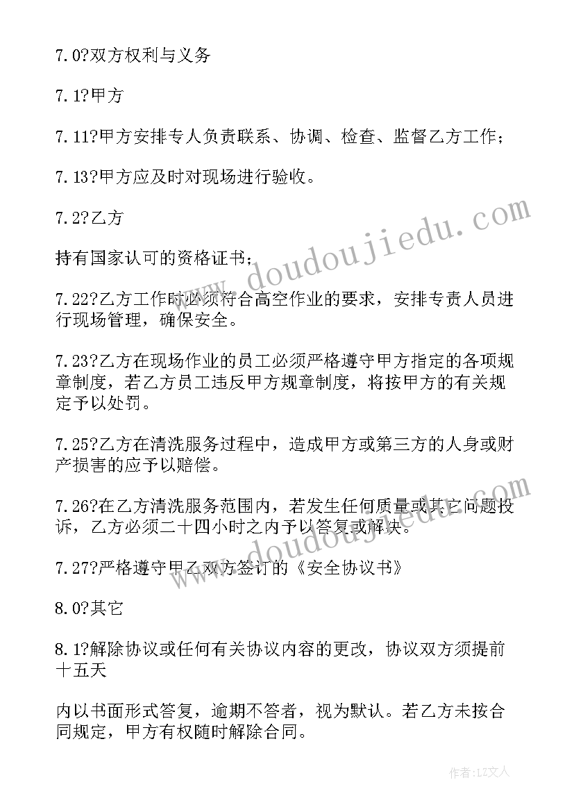 最新外墙瓷砖做法 外墙涂料施工方案(汇总5篇)