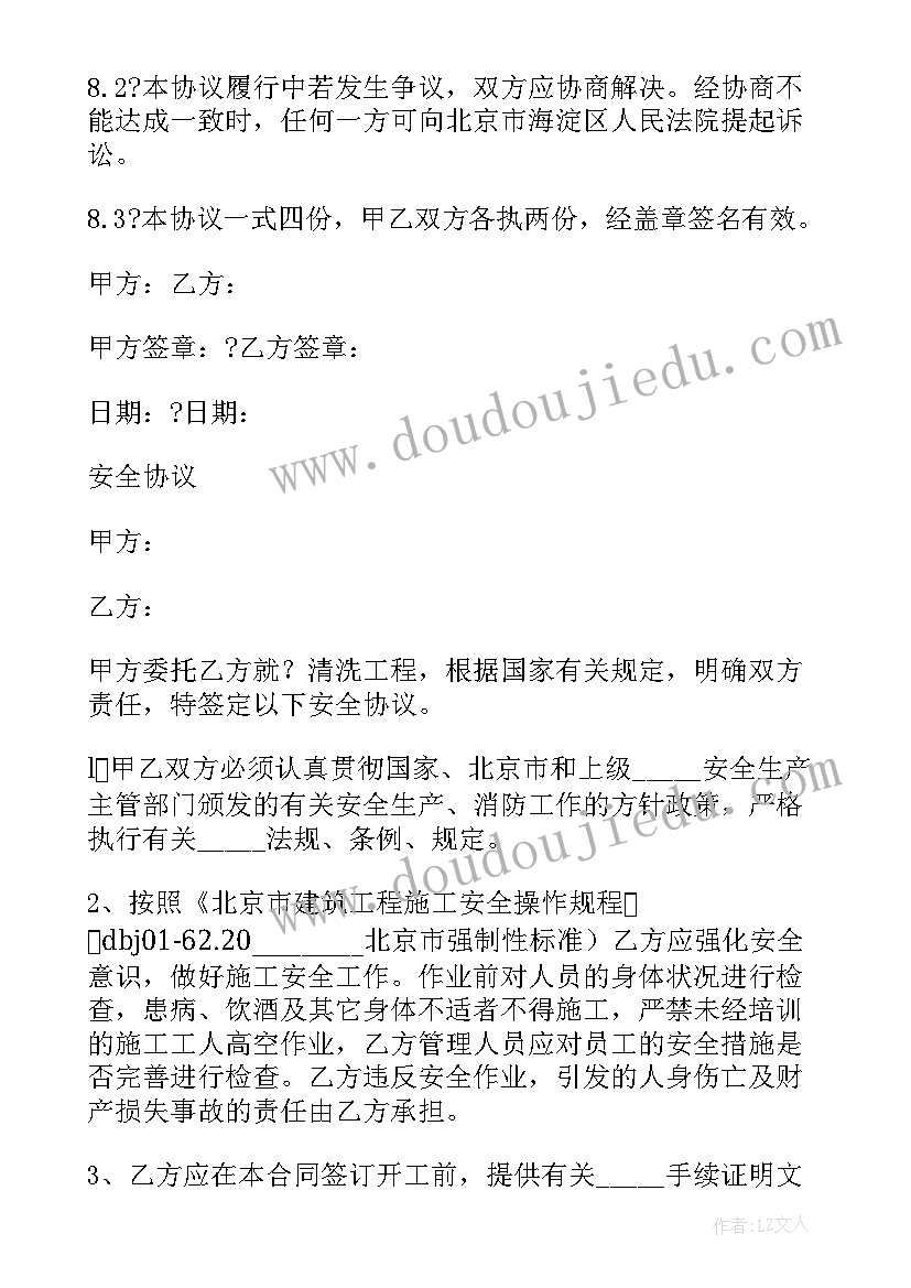 最新外墙瓷砖做法 外墙涂料施工方案(汇总5篇)