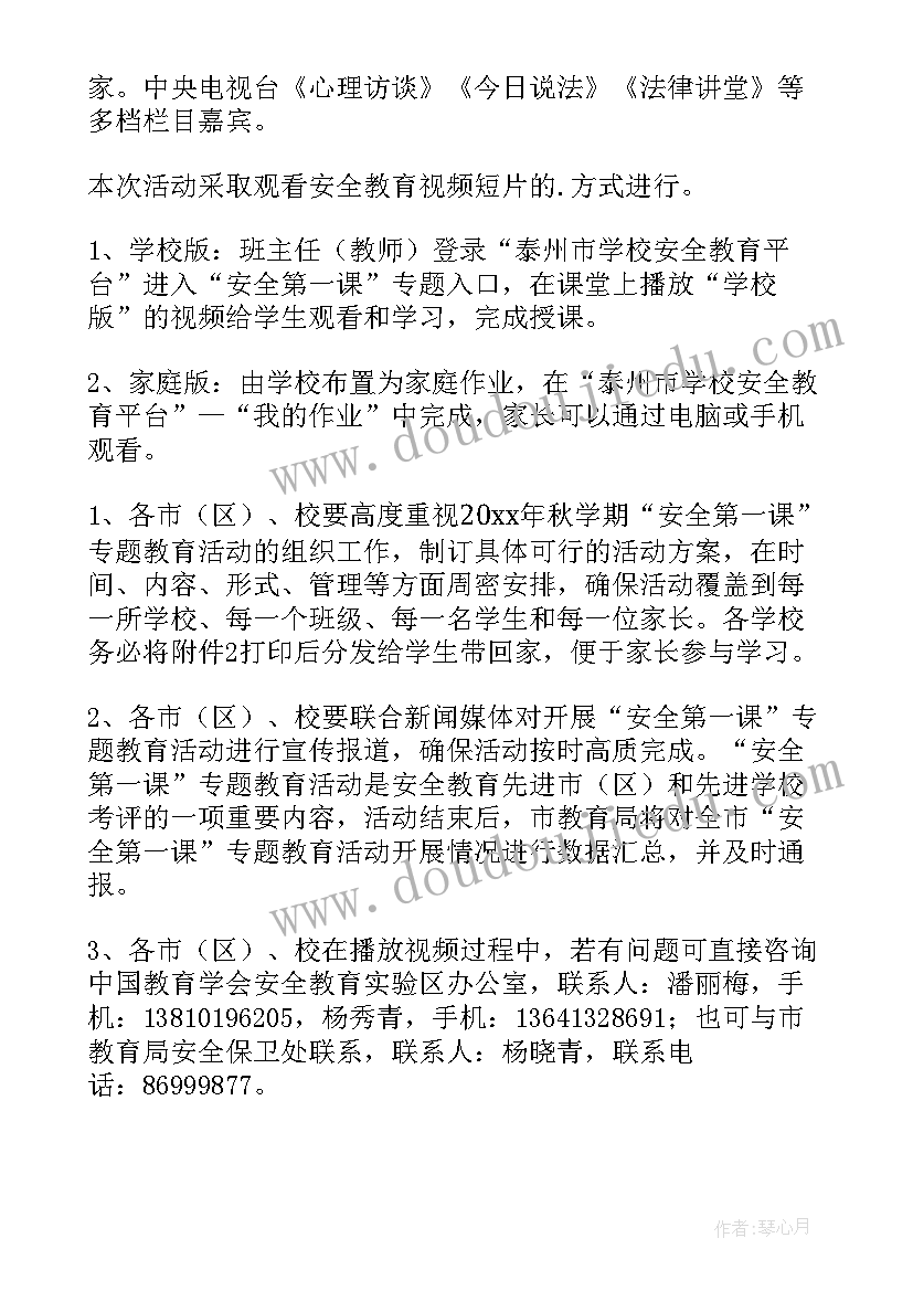 最新专题策划方案(精选7篇)