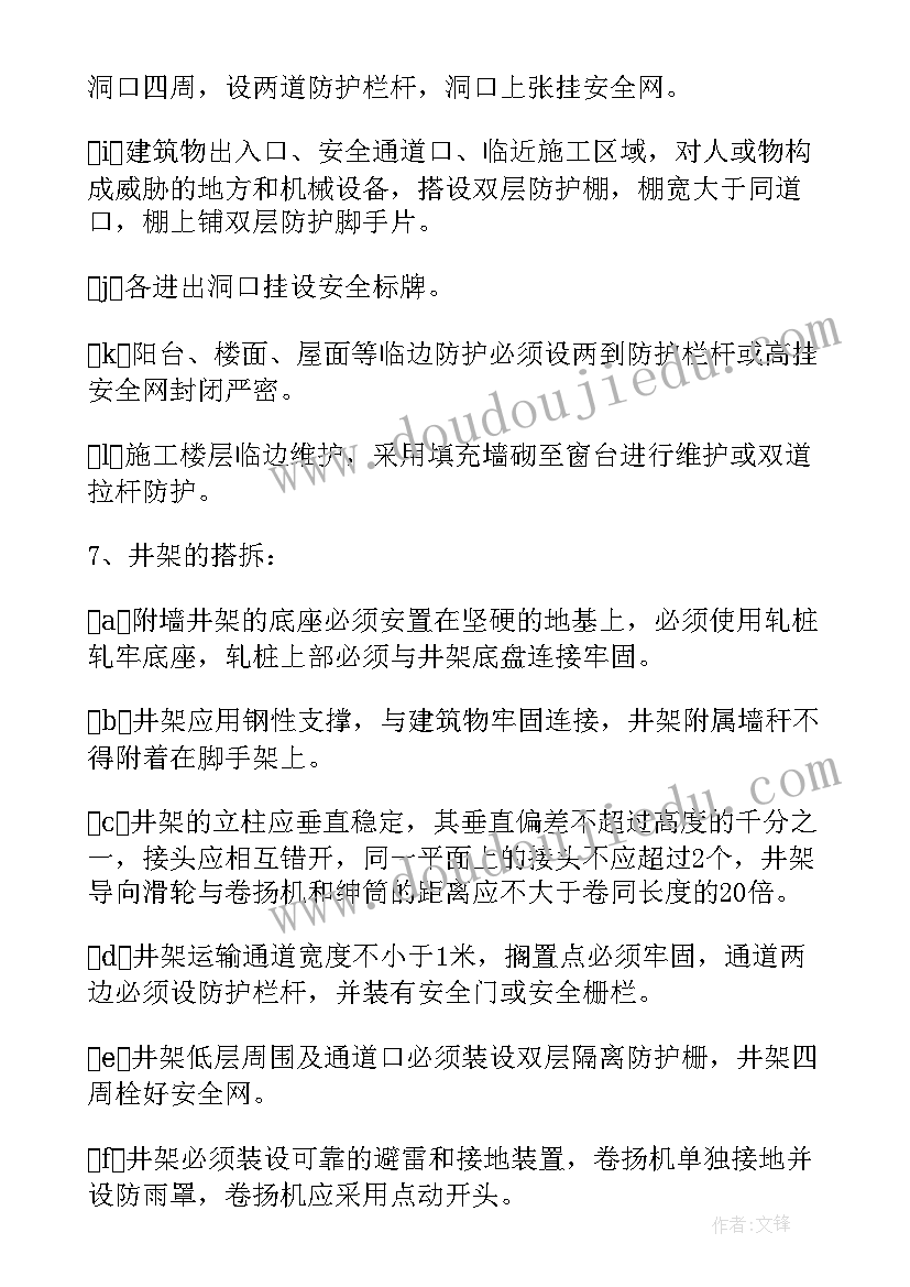 最新市政下穿通道施工方案(模板9篇)