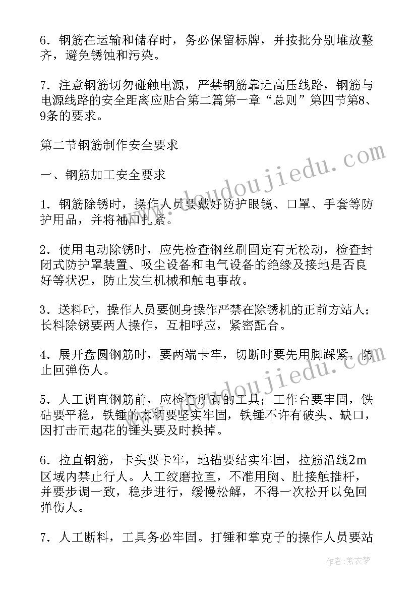 电气专项施工方案简洁版(精选5篇)