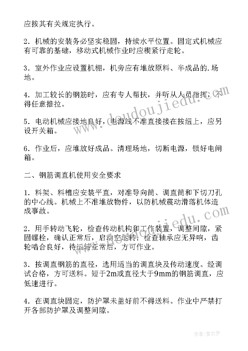 电气专项施工方案简洁版(精选5篇)