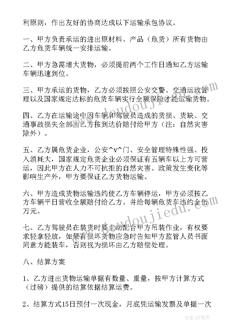 物流车队调度工作流程 物流运输服务方案必备(实用5篇)