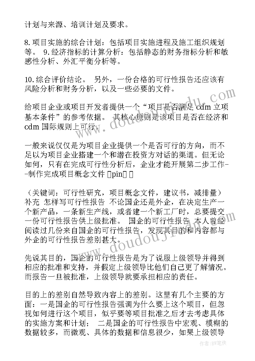 物流车队调度工作流程 物流运输服务方案必备(实用5篇)