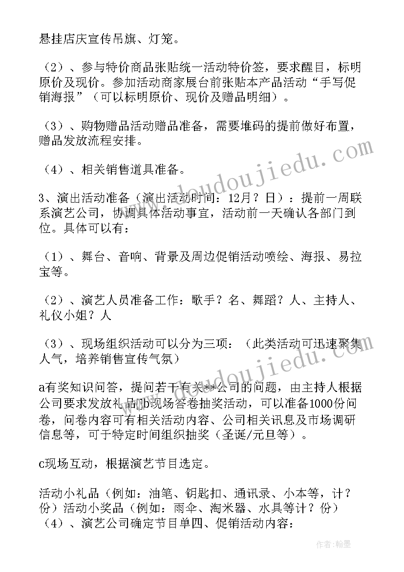 最新酒店促销活动方案(模板7篇)