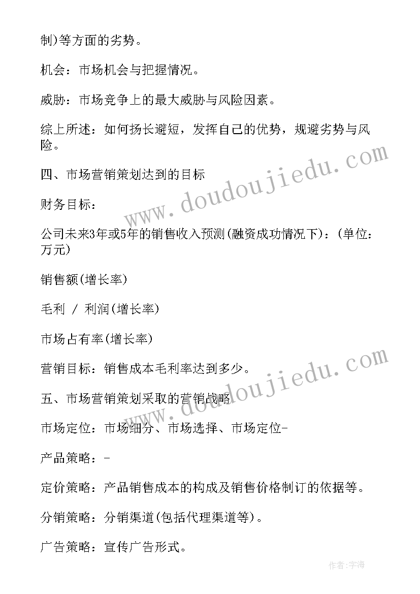 最新策划对象意思 策划方案活动策划方案(汇总6篇)