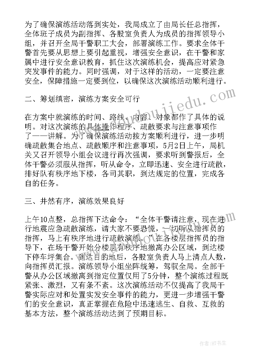 应急方案的内容(实用10篇)