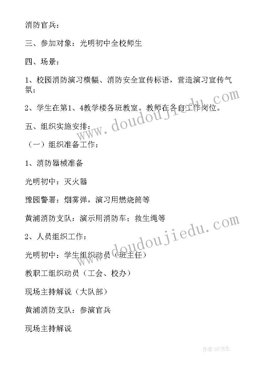 应急方案的内容(实用10篇)