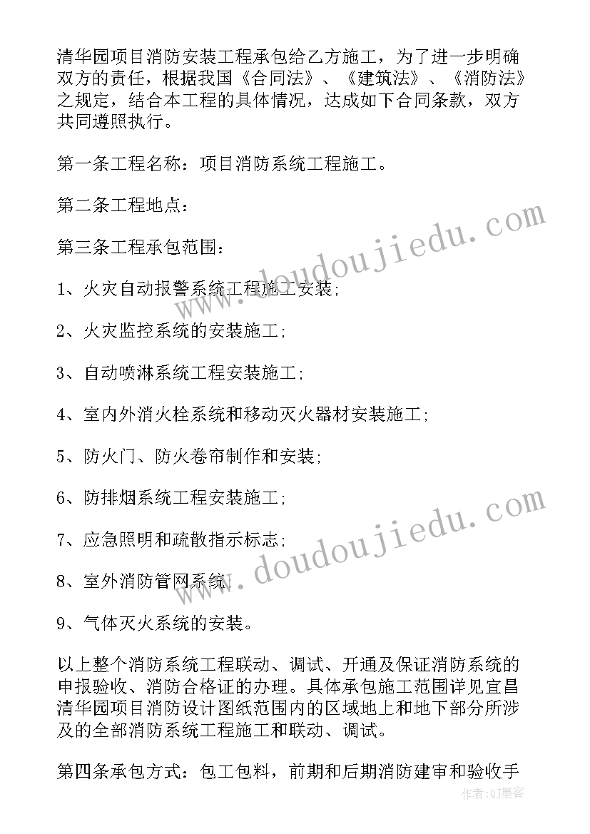 消防工程主要施工方案有哪些 消防工程施工方案(汇总5篇)