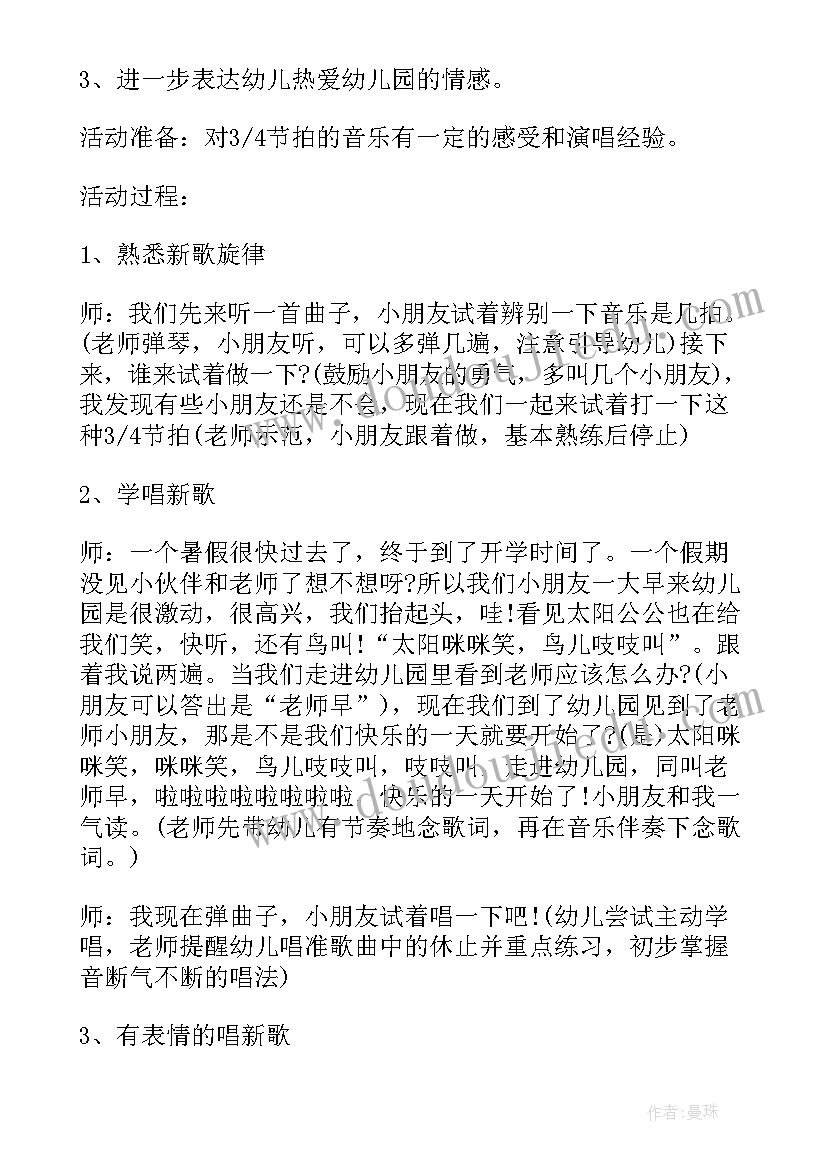 最新大班区域活动计划方案 大班区域活动方案(精选6篇)