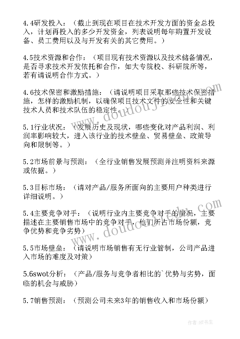 最新的企业策划方案 企业策划方案(精选5篇)