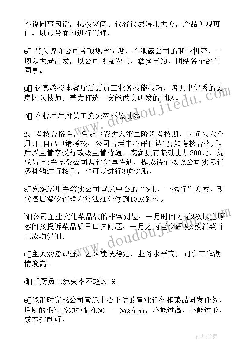 绩效管理问题的解决办法方案 绩效管理方案(优秀10篇)