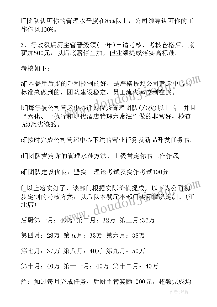 绩效管理问题的解决办法方案 绩效管理方案(优秀10篇)