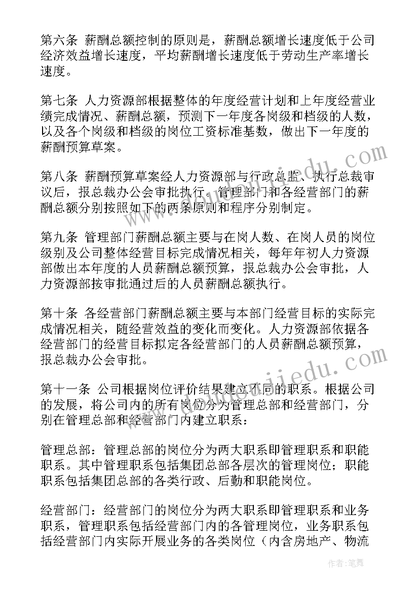 绩效管理问题的解决办法方案 绩效管理方案(优秀10篇)