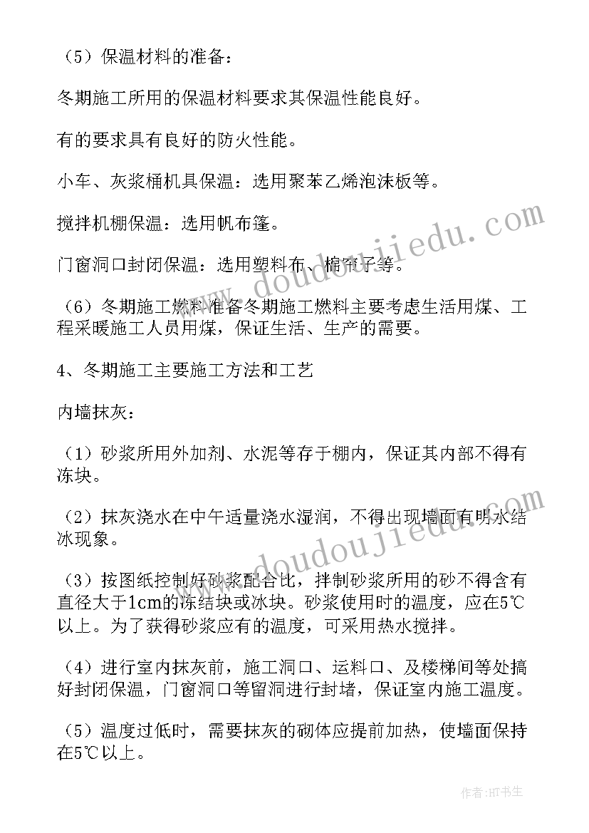 内墙油漆施工方案(模板5篇)