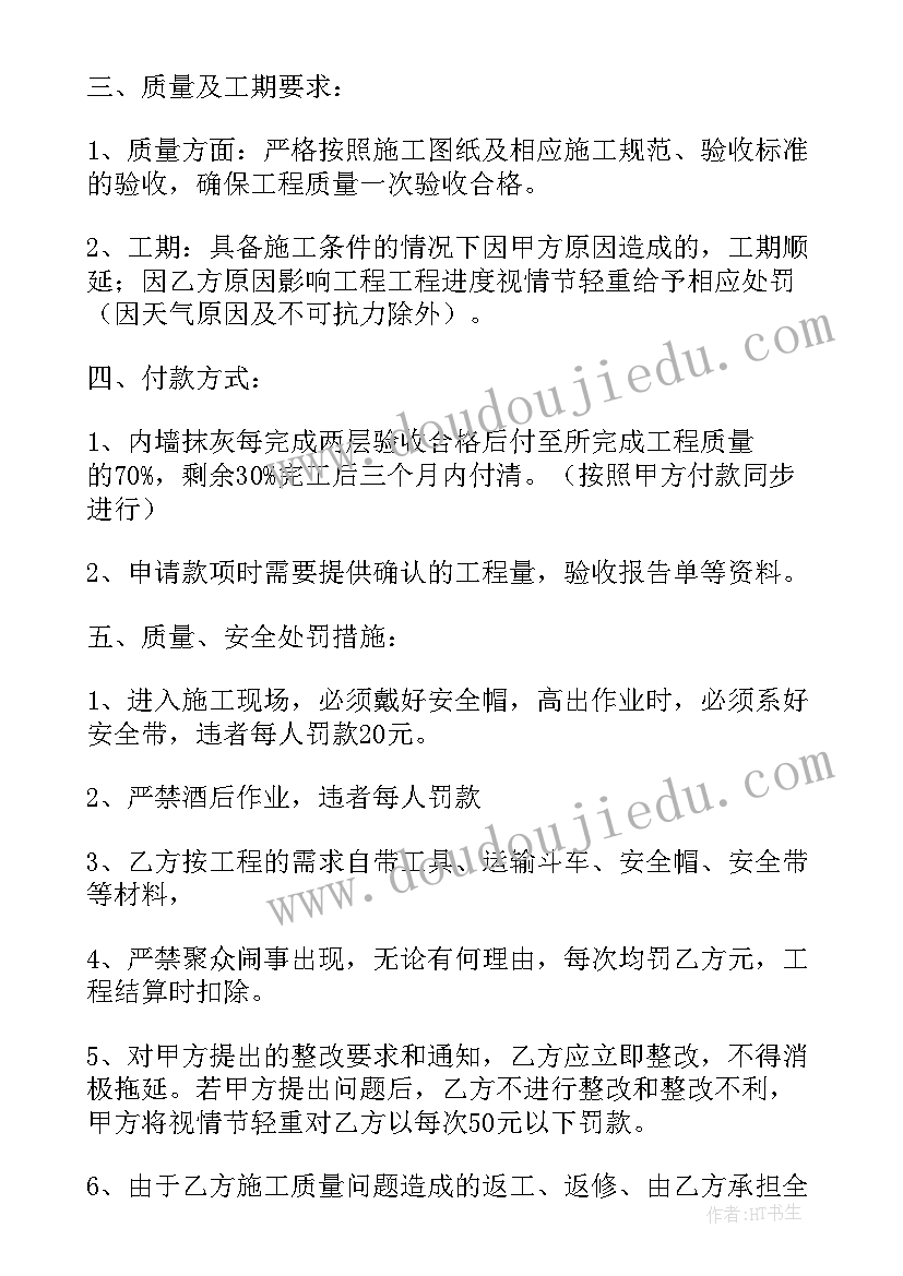 内墙油漆施工方案(模板5篇)