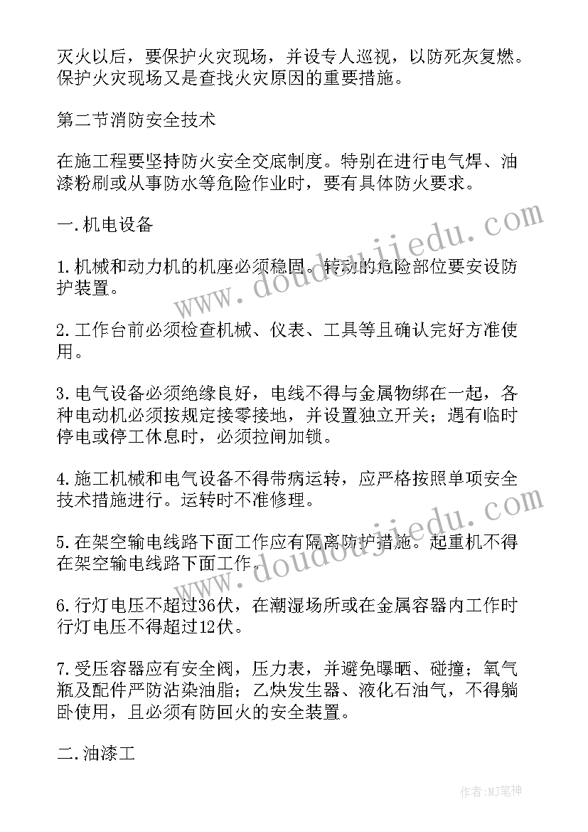 2023年监控门禁施工方案设计(精选5篇)