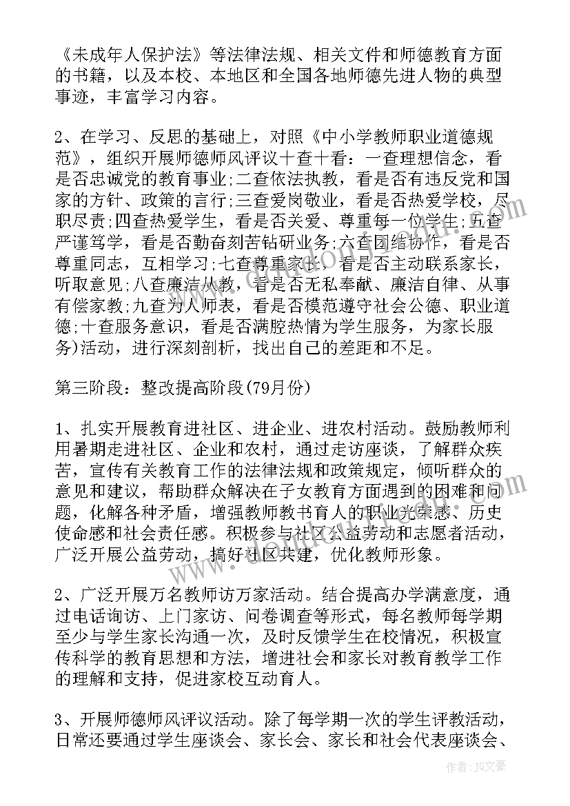 落实高中建设方案(精选5篇)