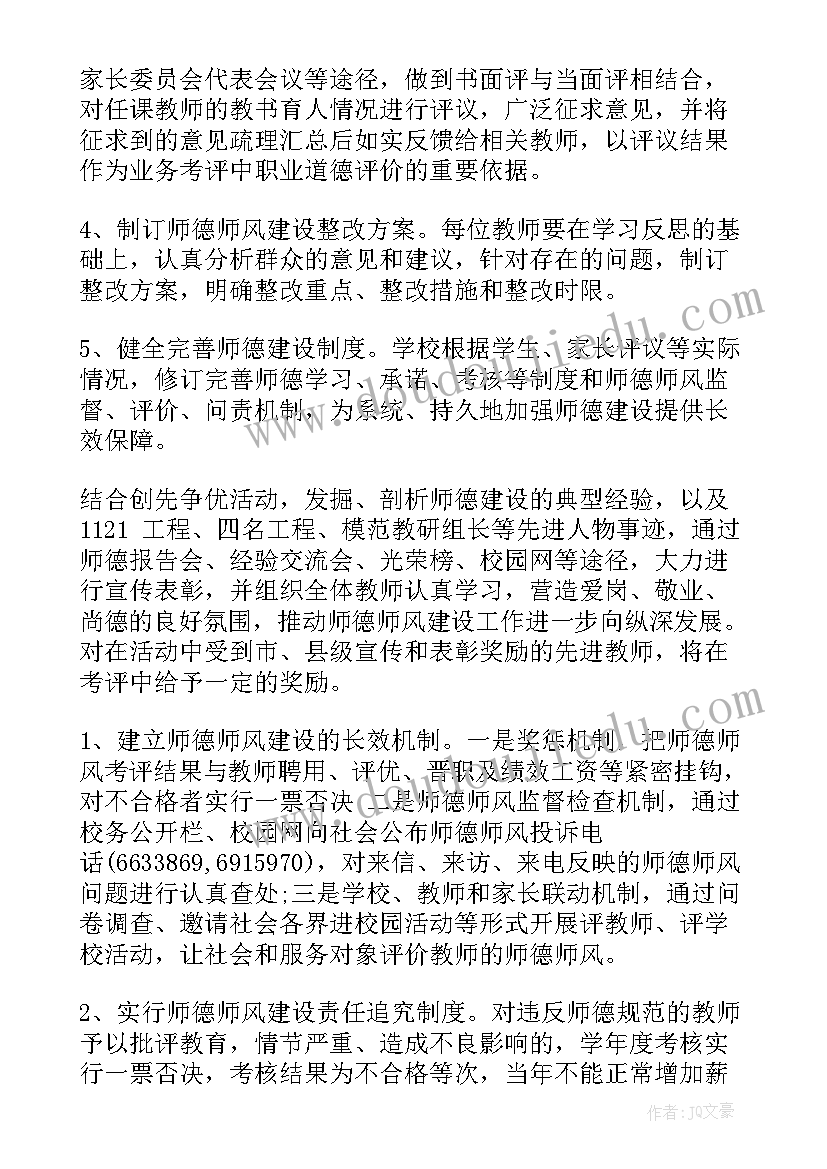 落实高中建设方案(精选5篇)