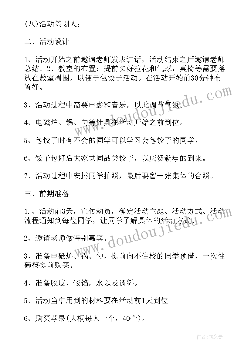 落实高中建设方案(精选5篇)