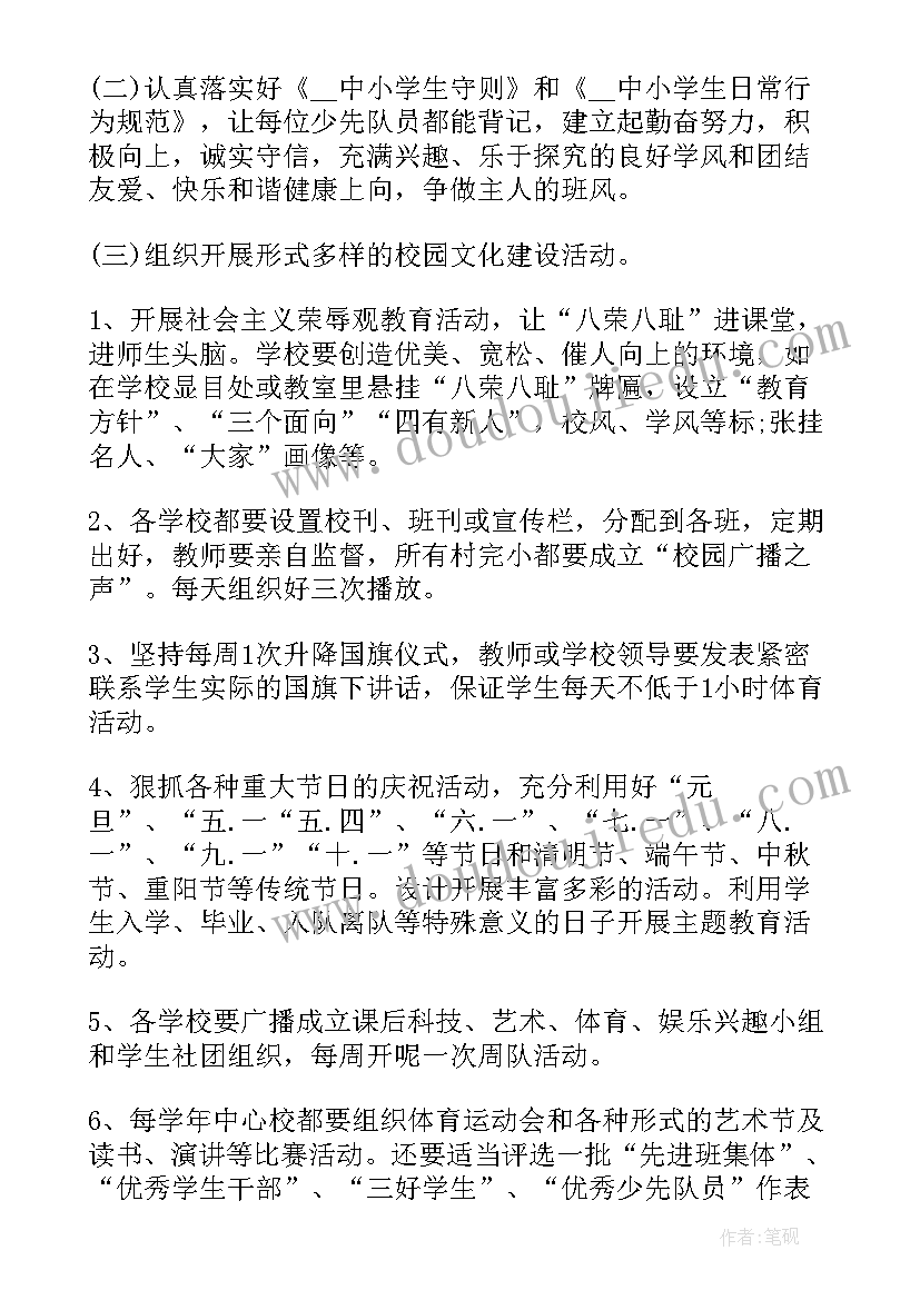 2023年机关单位文化建设方案(优秀5篇)