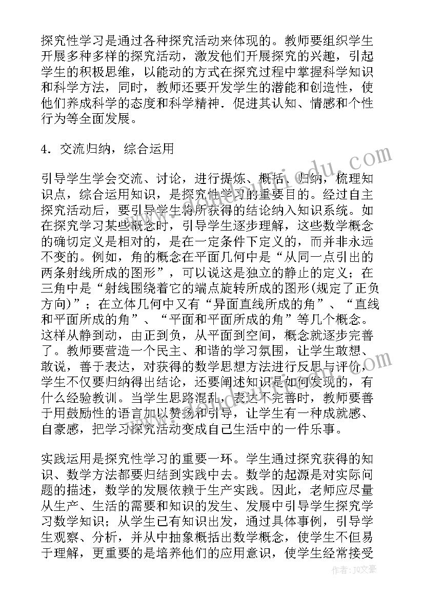 2023年语文研究性报告(模板6篇)