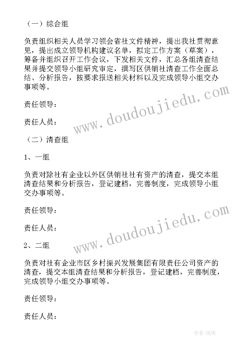 2023年固定资产清查盘点实施方案(优质5篇)