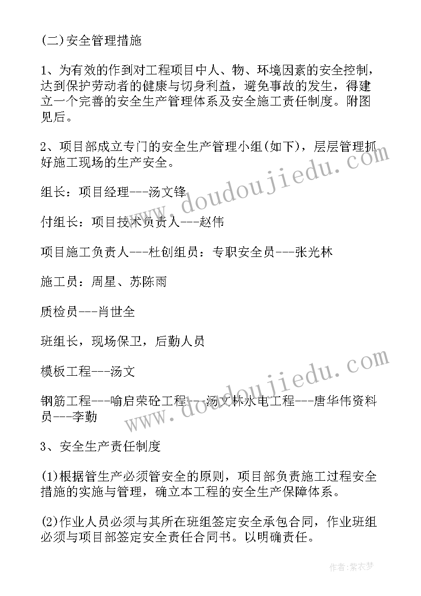 最新边坡整治施工方案 基坑边坡支护专项施工方案(精选5篇)