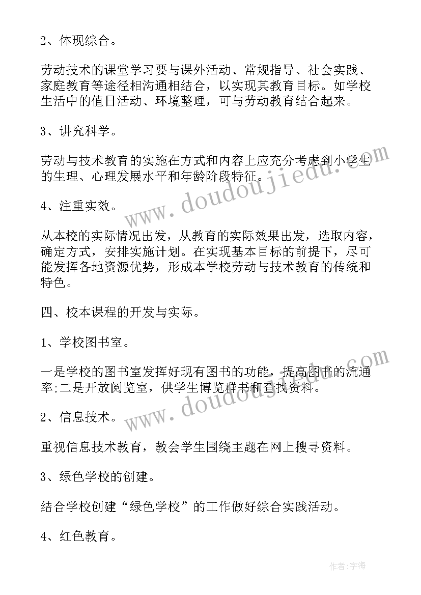 2023年综合治税工作实施方案(汇总5篇)