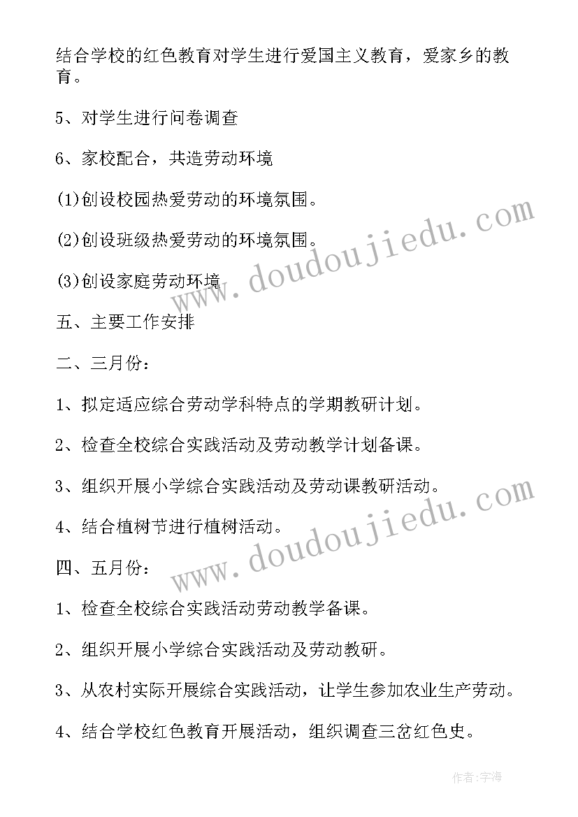 2023年综合治税工作实施方案(汇总5篇)