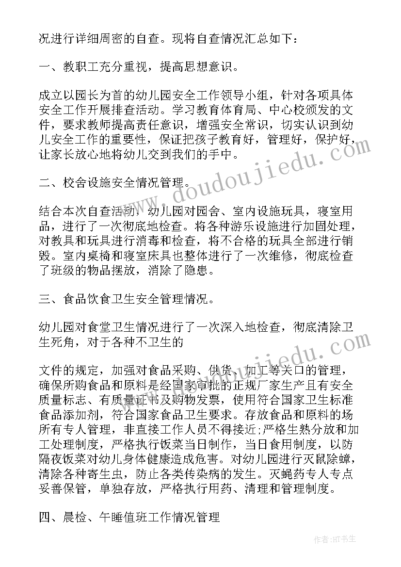 2023年方案资料检查总结 大型晚会资料整理方案(通用5篇)