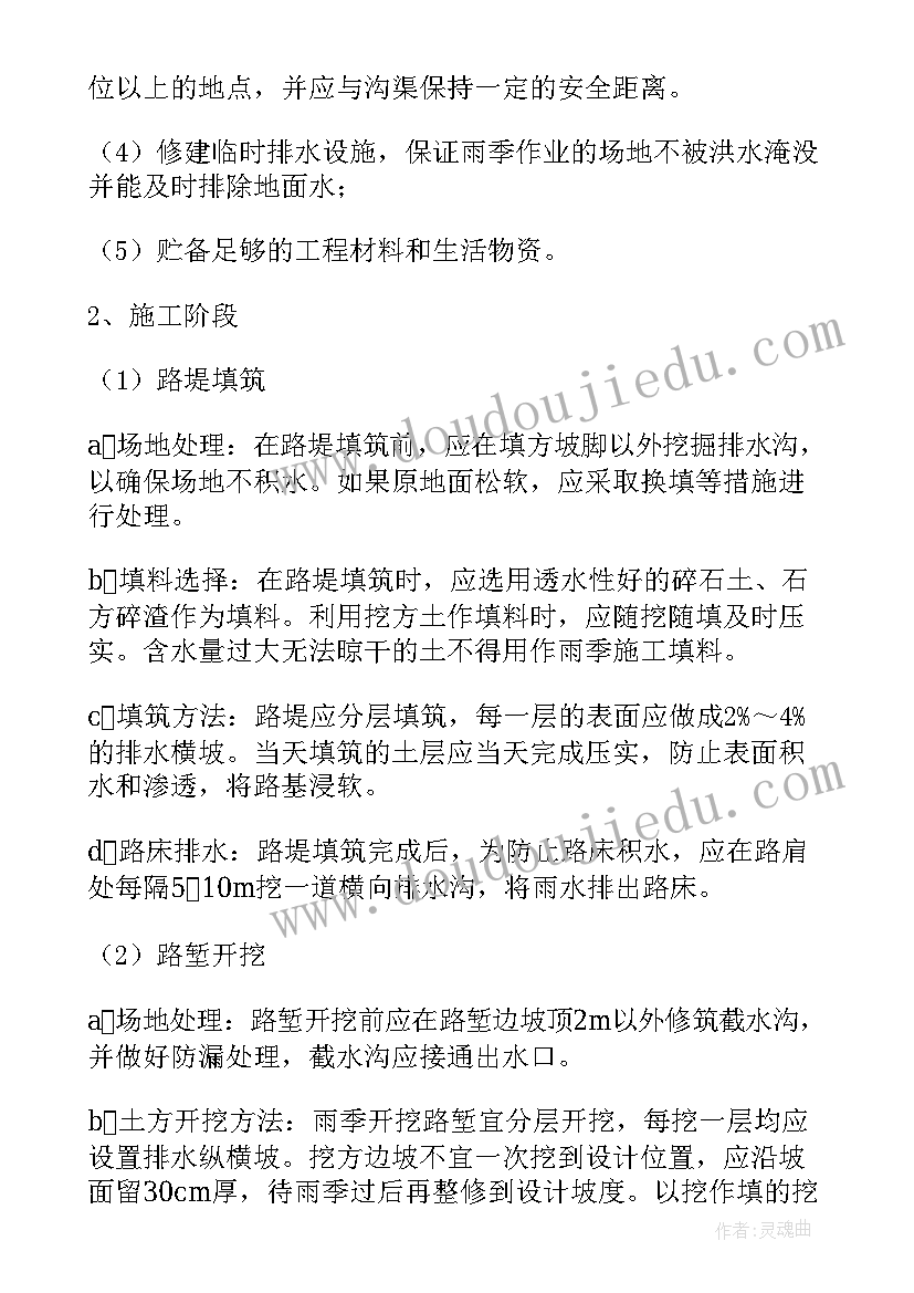 最新高大安全专项施工方案的审批程序是(大全9篇)