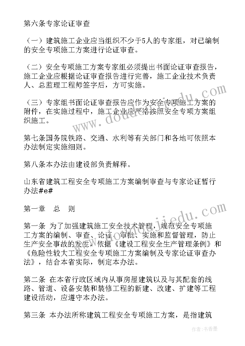 高大安全专项施工方案监理审批意见(模板5篇)