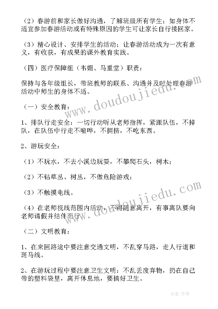 最新研学课程方案 研学实践课程方案(大全5篇)