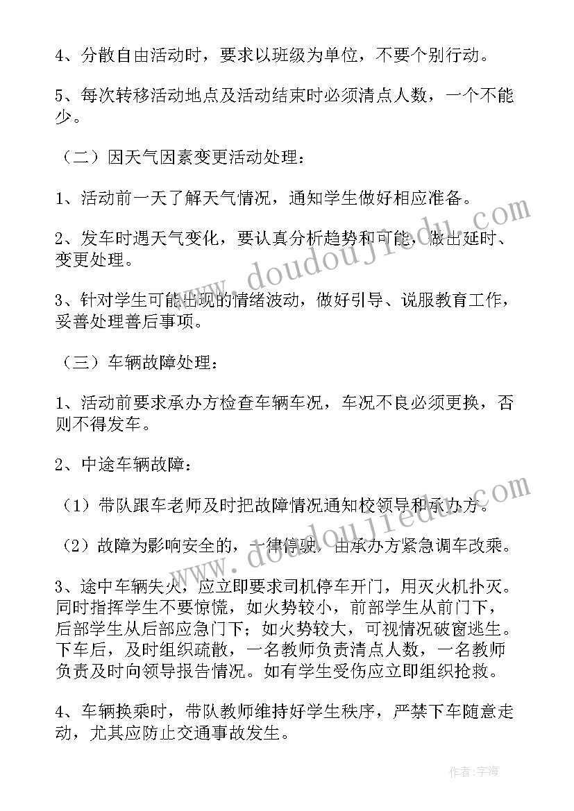 最新研学课程方案 研学实践课程方案(大全5篇)