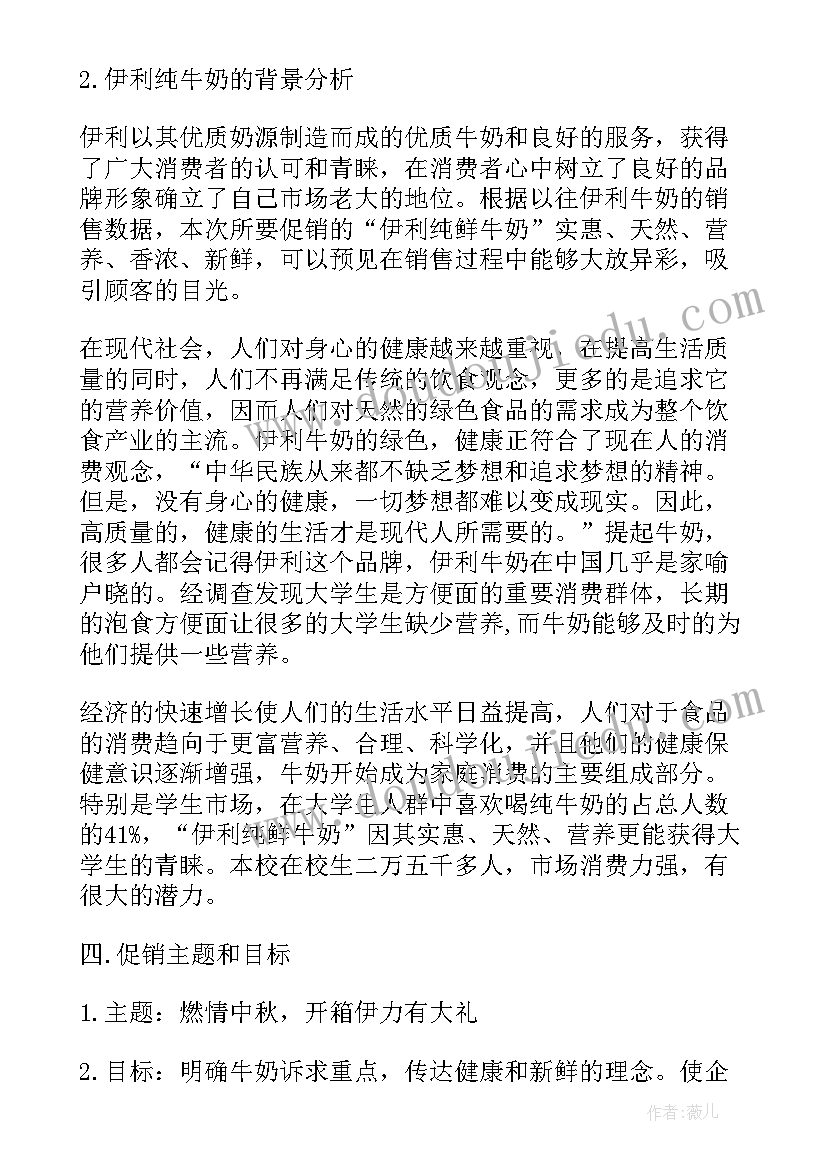 学校促销方案推广 学校食堂窗口促销活动方案(优质5篇)