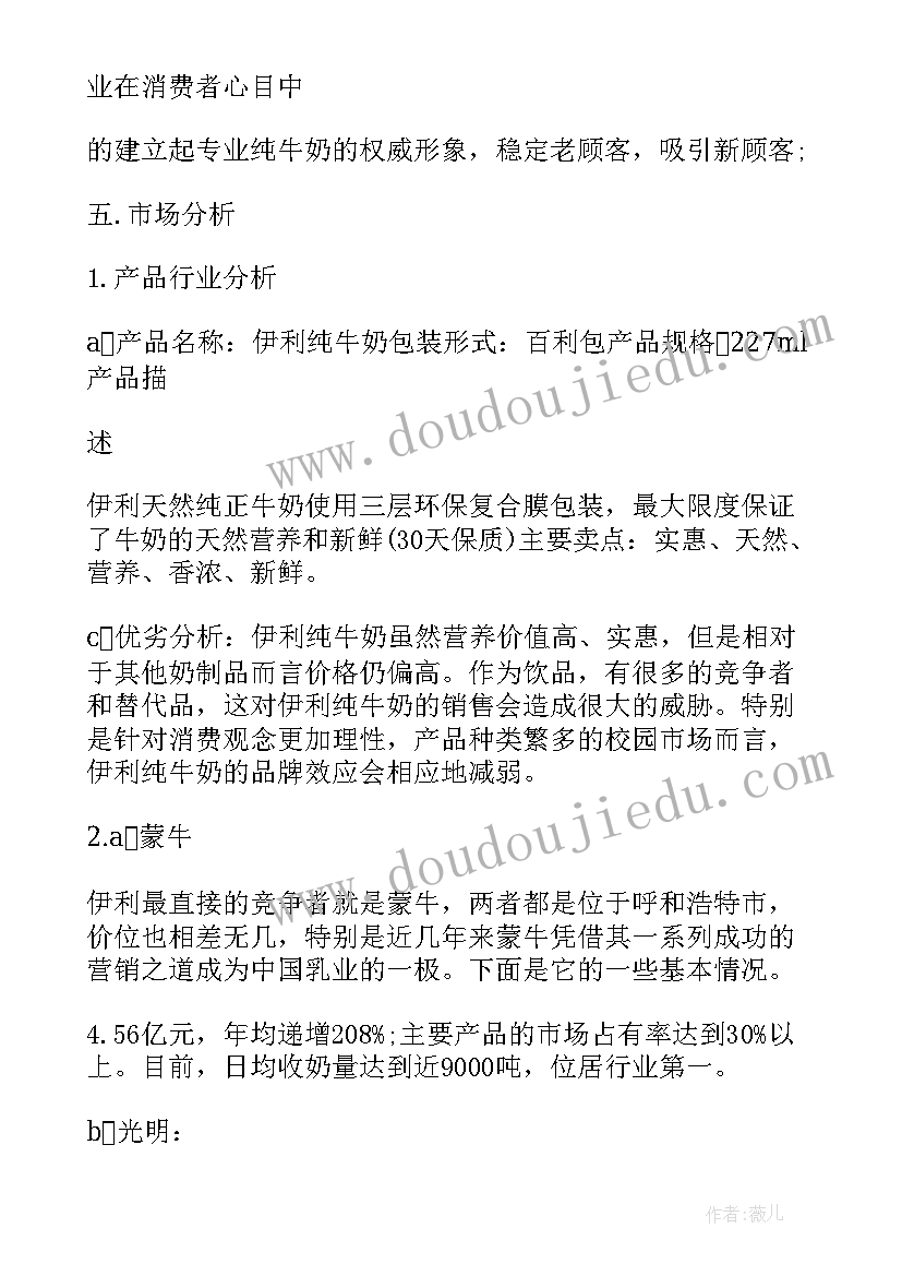 学校促销方案推广 学校食堂窗口促销活动方案(优质5篇)