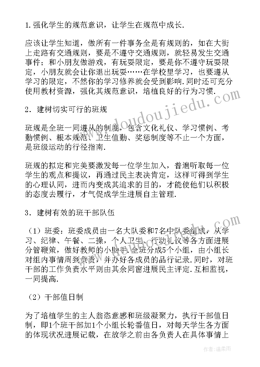 最新汇编建设方案做(实用5篇)