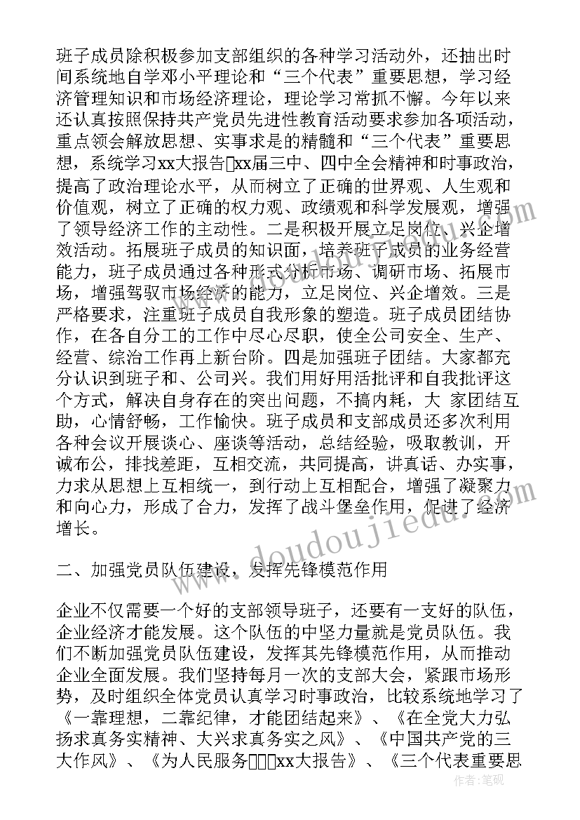 评价方案表 学前教育评价方案(通用8篇)