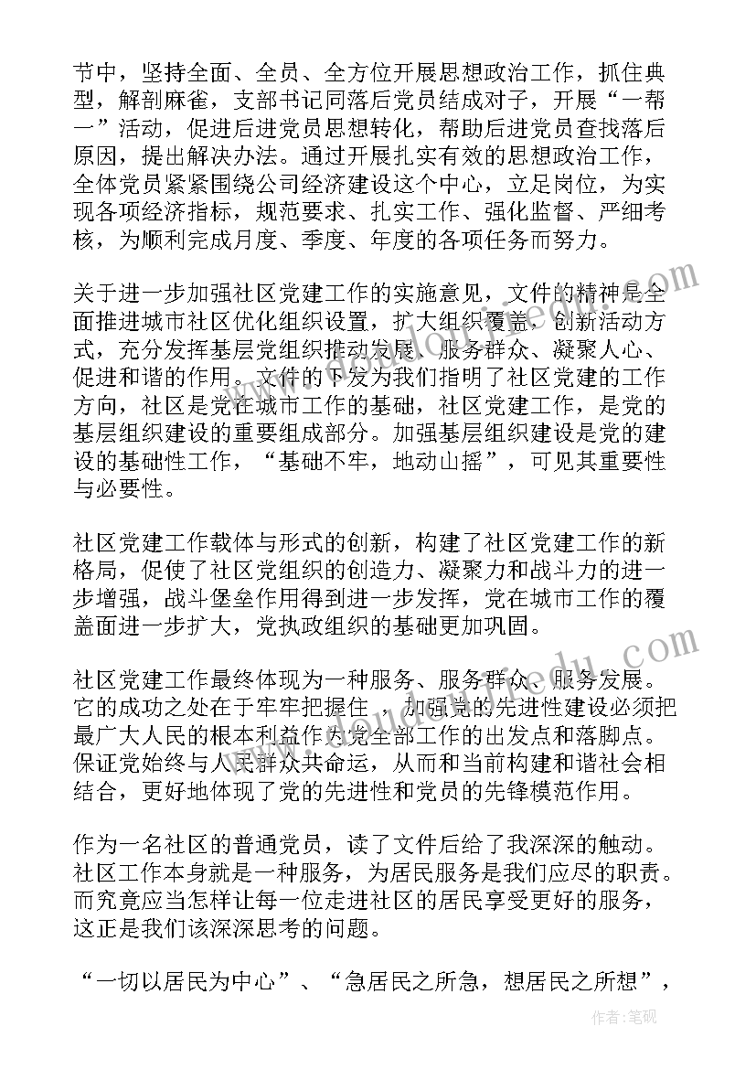 评价方案表 学前教育评价方案(通用8篇)