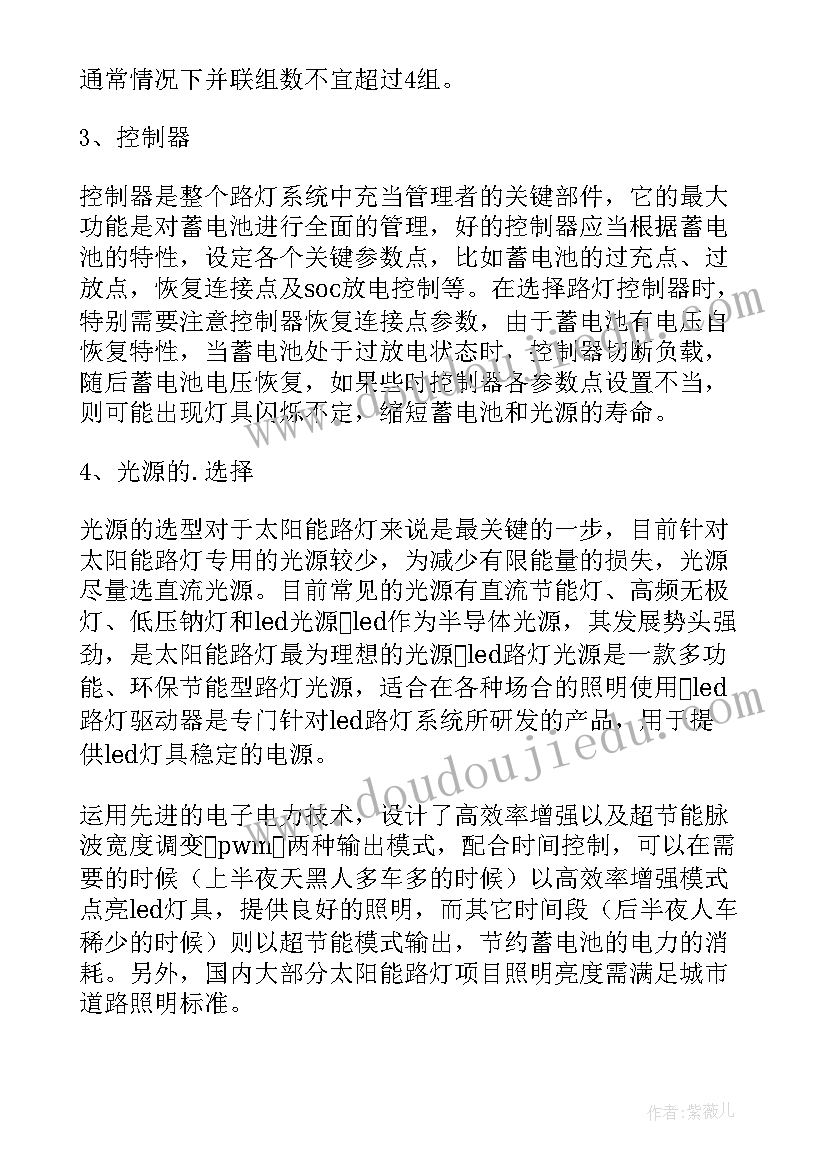 最新路灯电缆施工方案(精选5篇)