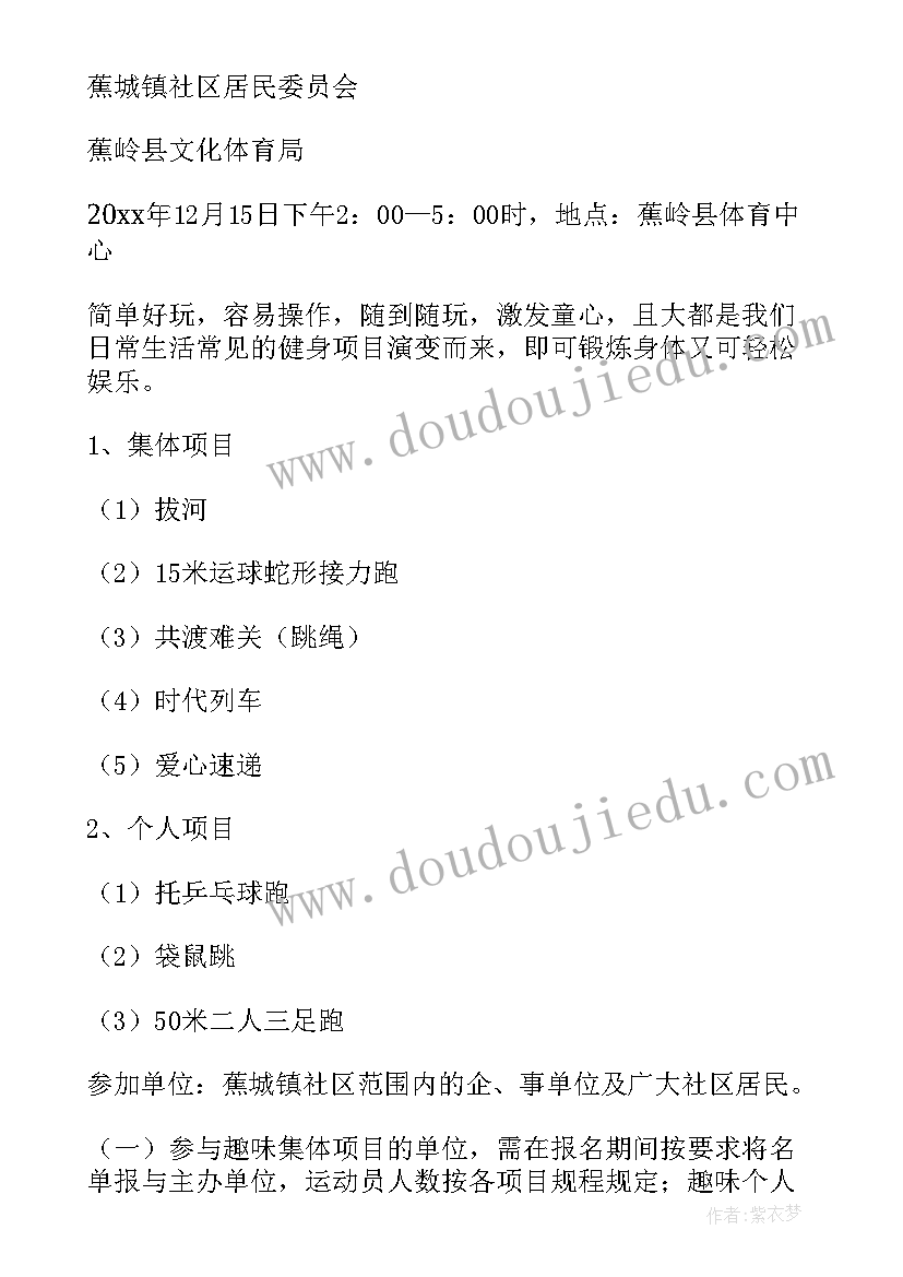 2023年社区系列活动方案 社区开展迎春活动方案(实用9篇)