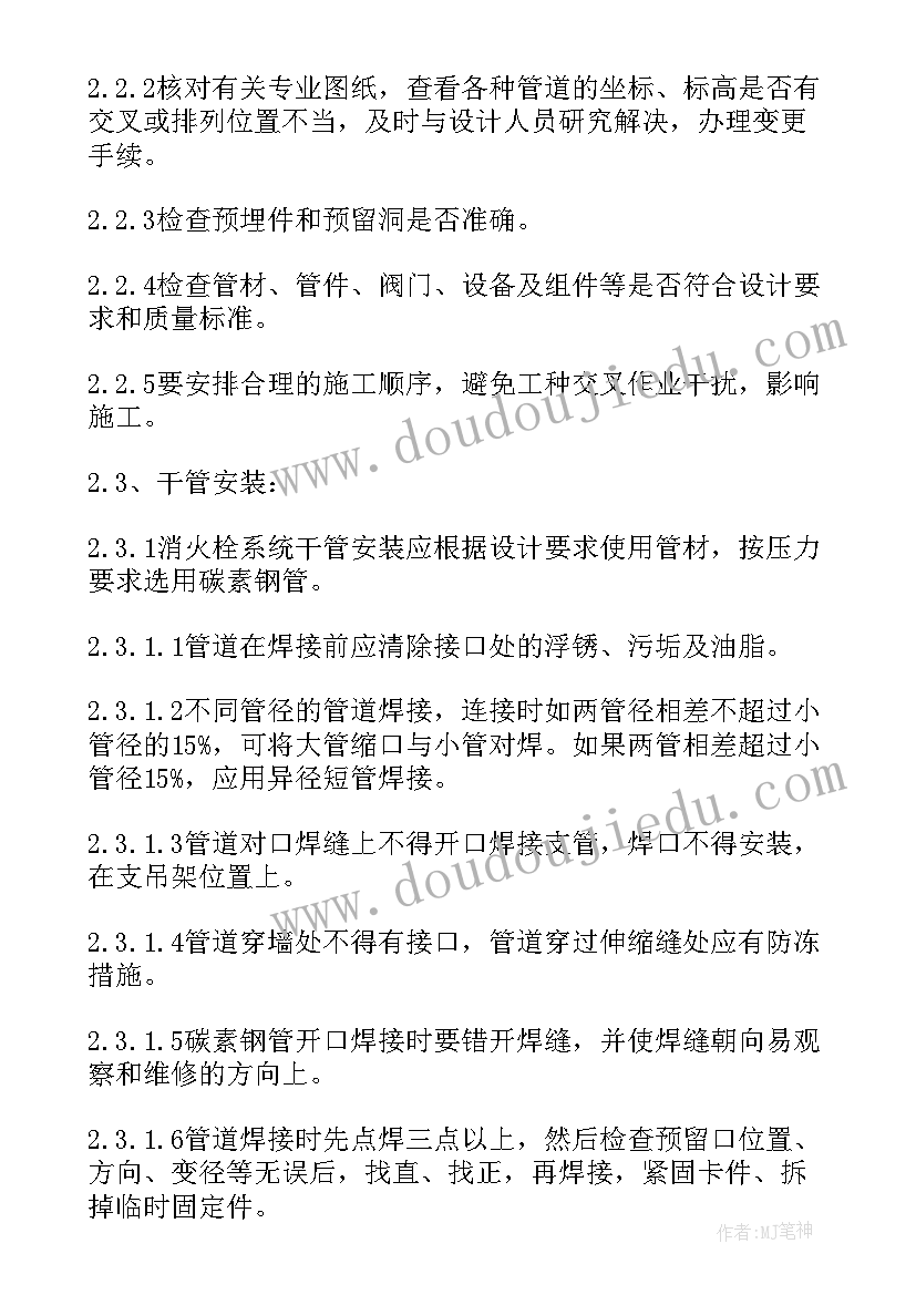 2023年避雷塔安装施工方案详细 消防安装施工方案(模板5篇)