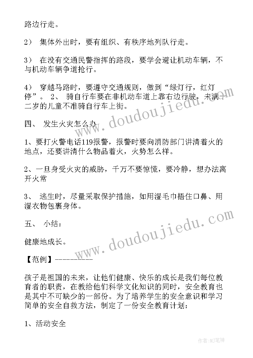 最新班级团活动策划案 班级活动方案(精选9篇)