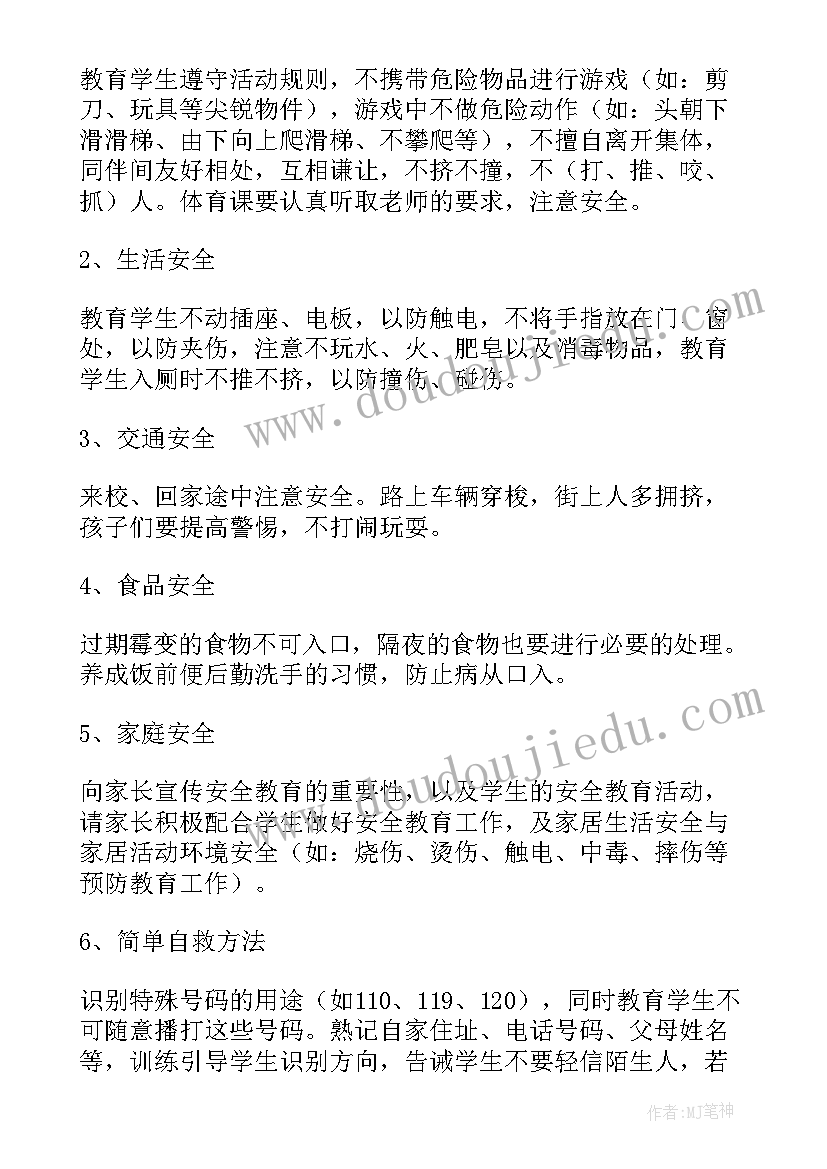 最新班级团活动策划案 班级活动方案(精选9篇)