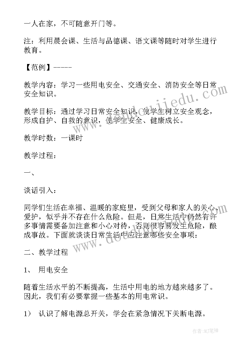 最新班级团活动策划案 班级活动方案(精选9篇)