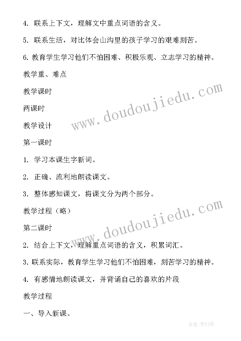 2023年针对孩子的教育方案(汇总5篇)